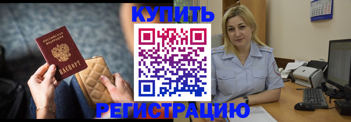 миграционный учет в Камешково