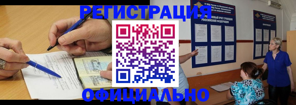 временная регистрация собственник в Камешково