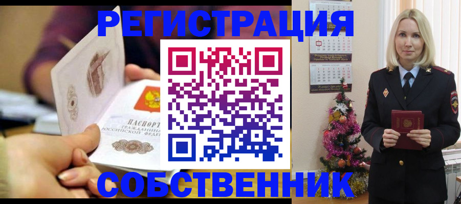 прописка иностранных граждан в Камешково